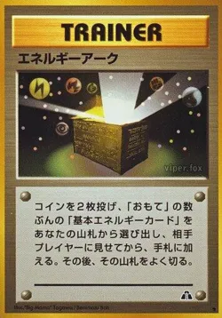 Energy Ark 「CROSSING_THE_RUINS No. 053」「JP」